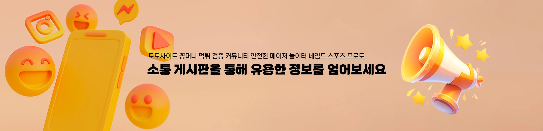 토지직배너3