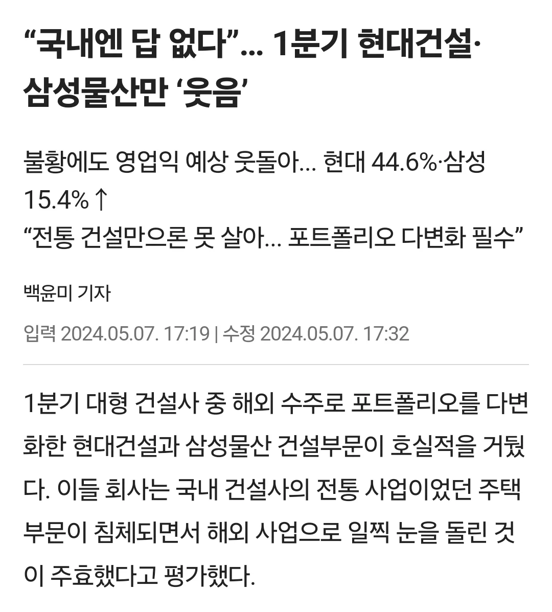 요즘 건설공사비 폭주하는 이유