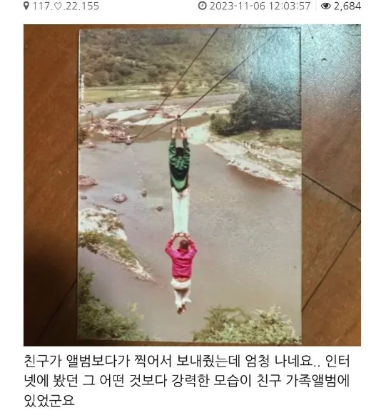 옛날아빠랑찍은 친구사진 ㅋㅋㅋㅋ