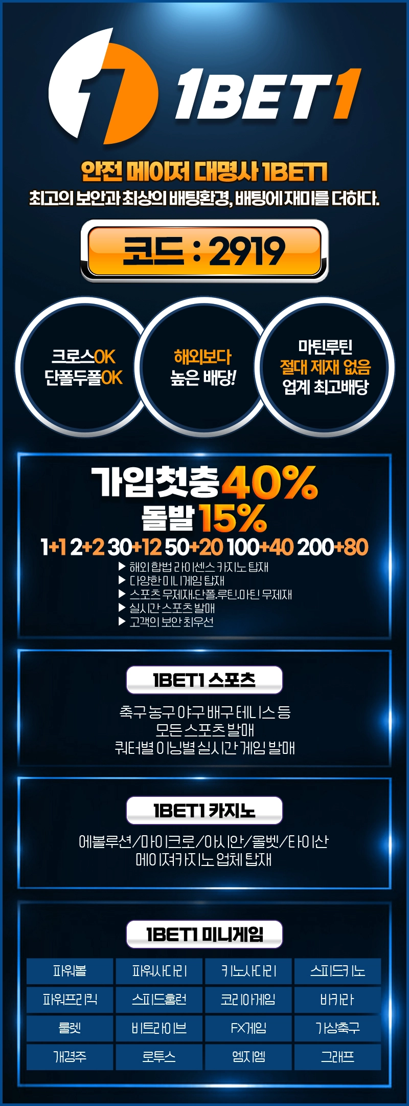 안전한 토토카지노 먹튀검증 - 원벳원(1BET1)