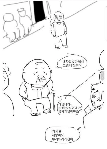 노약자석 올바른 이용법ㅎㅎ