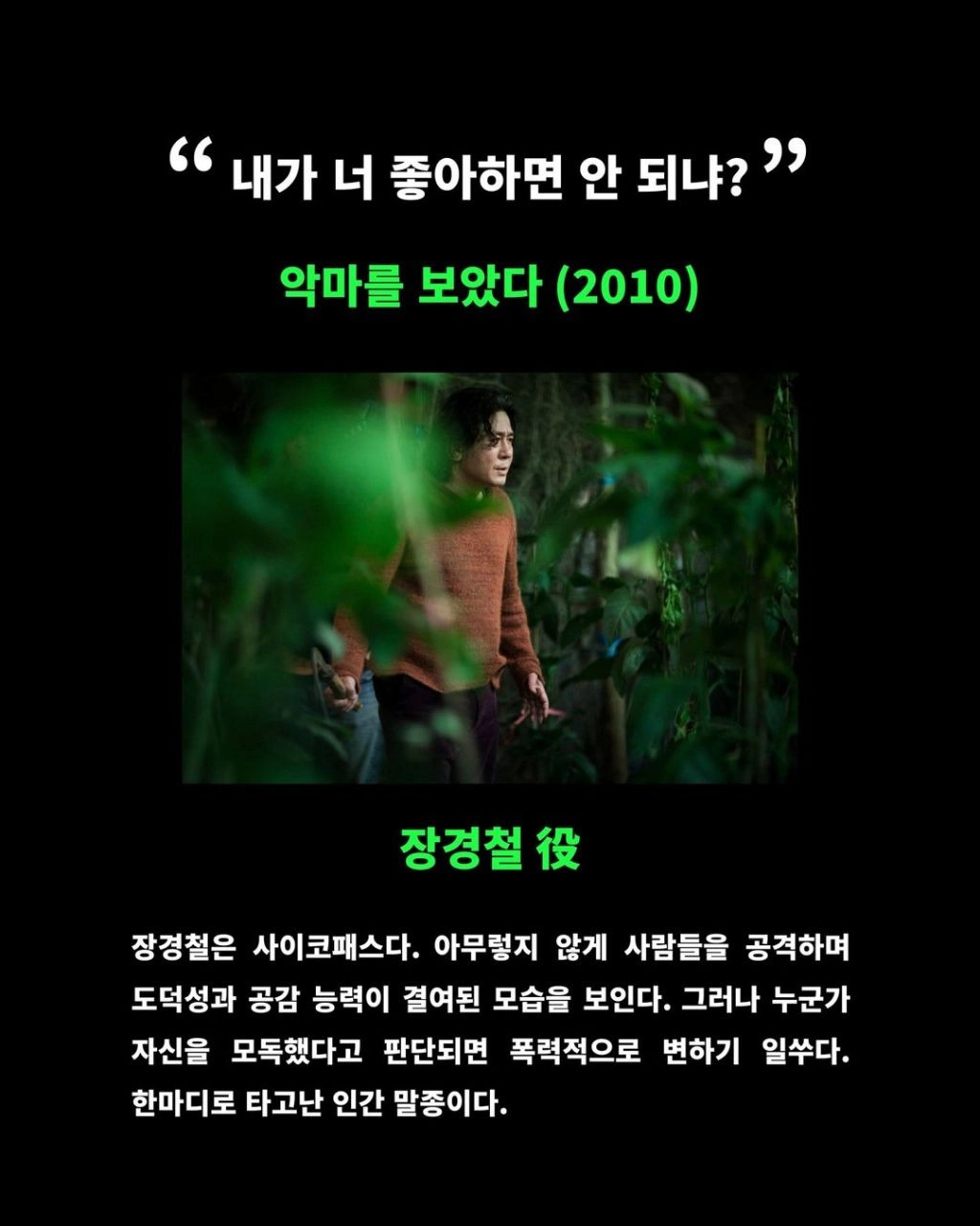 대체불가 배우 최민식의 영화 속 캐릭터 말.