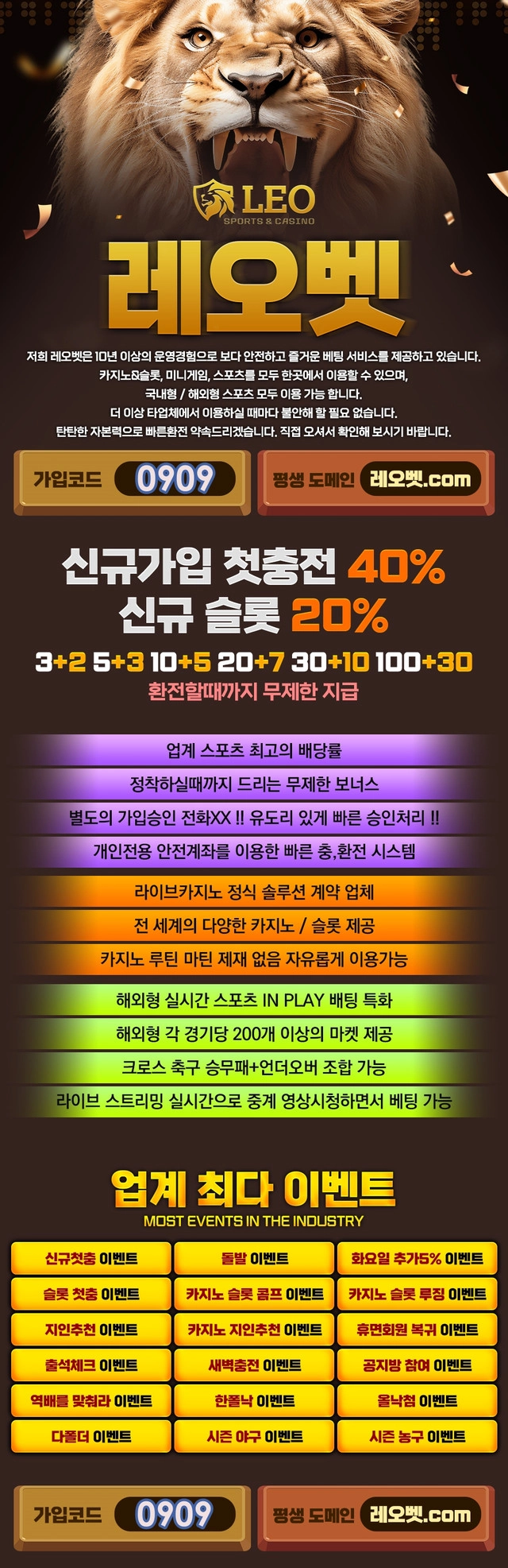 ⭕️레오벳⭕️신규첫충40%입플무제한 신규슬롯20% 해외형스포츠오픈 승오버 배팅가능!