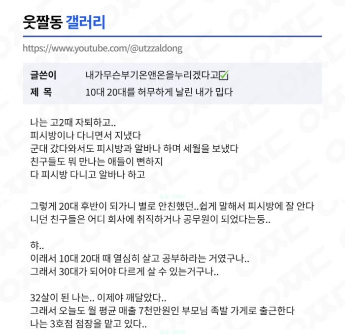 금수저의....