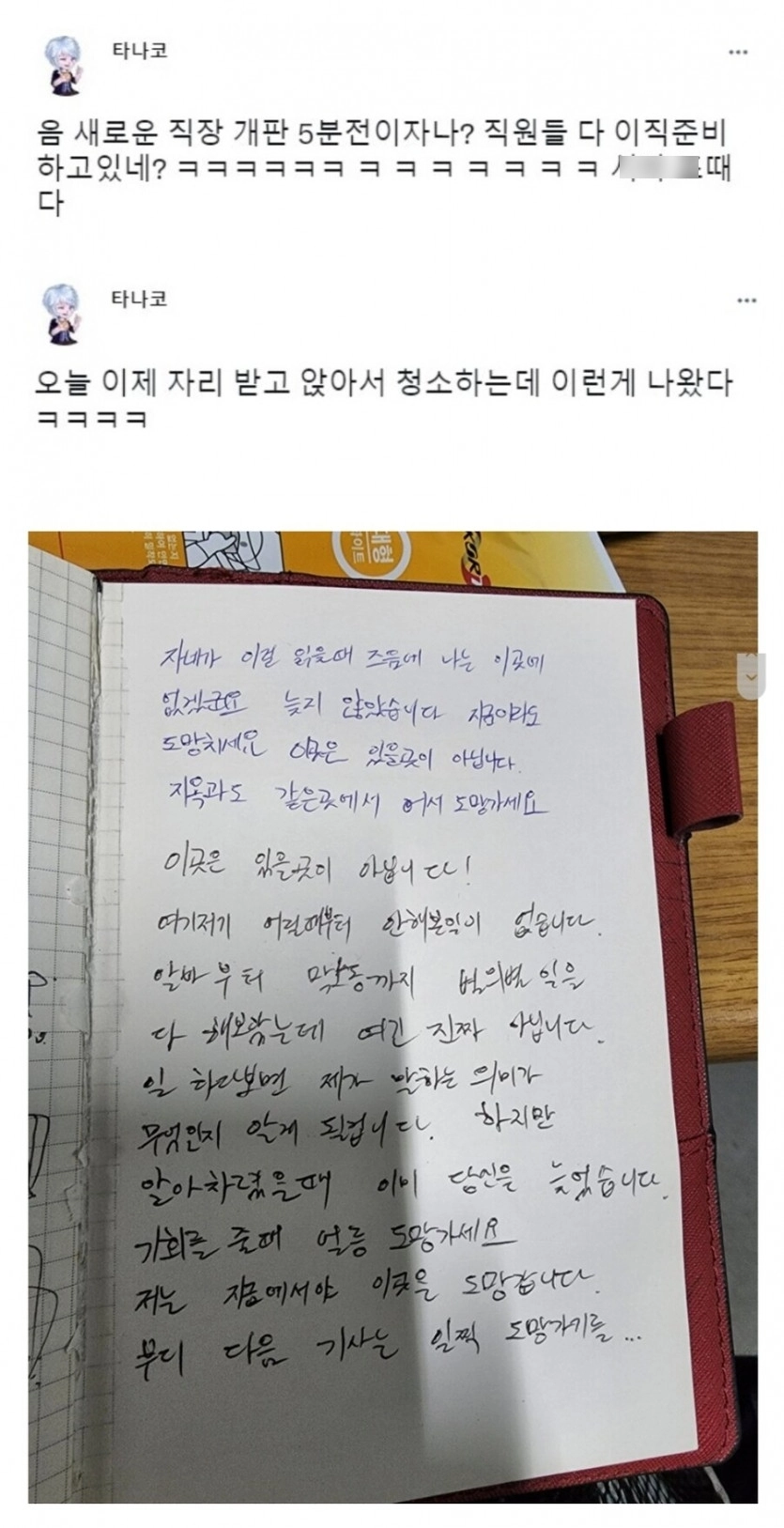 직장에서 종종 발견 되는 죽음의 메아리