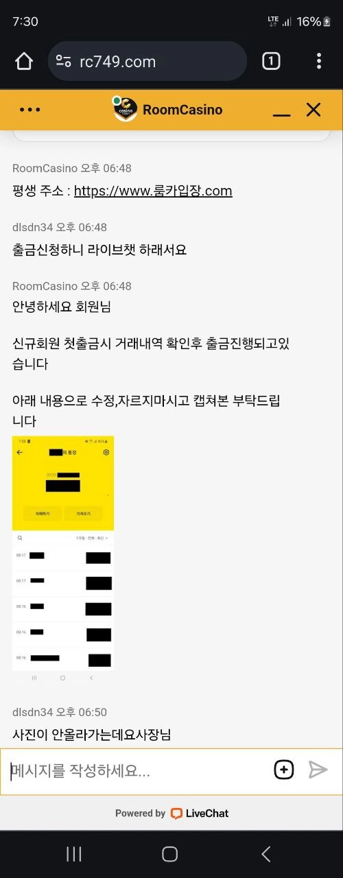 룸카지노 돈따면 양방드립부터치는 악질 사이트