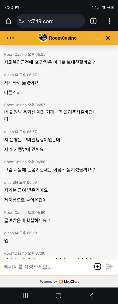 룸카지노 돈따면 양방드립부터치는 악질 사이트