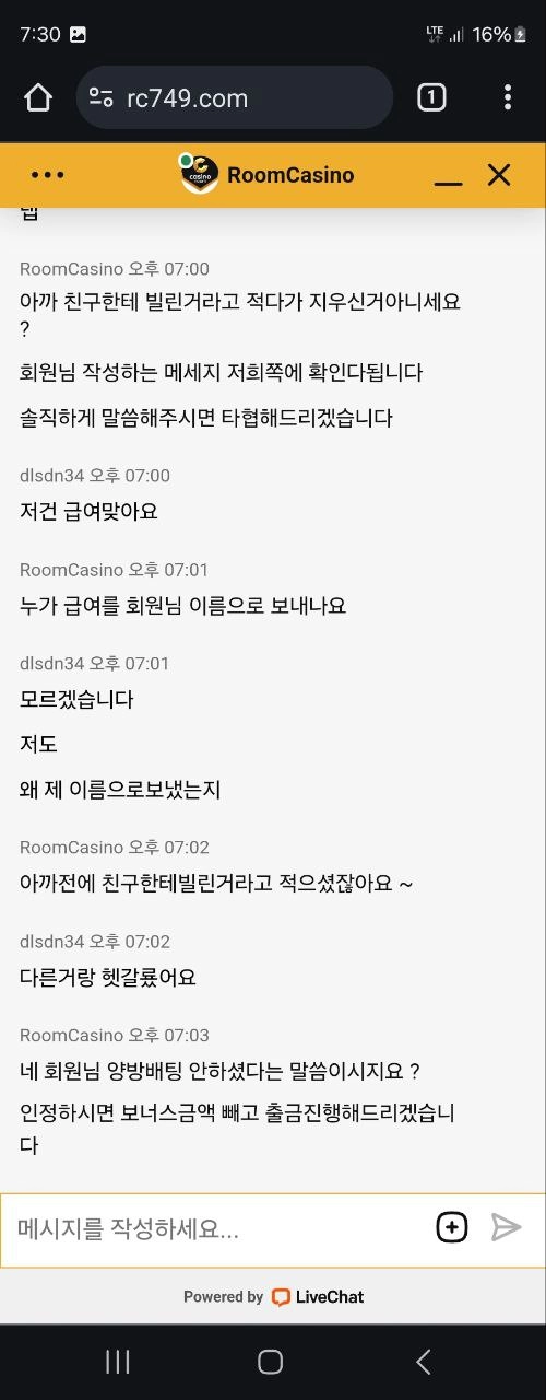 룸카지노 돈따면 양방드립부터치는 악질 사이트