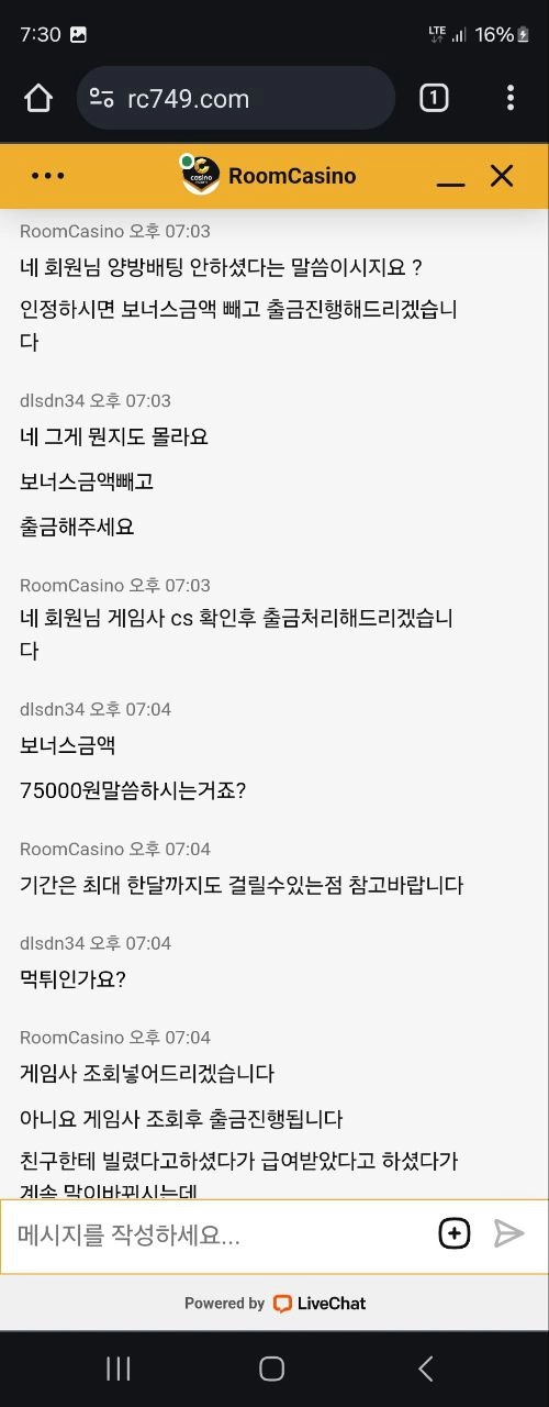 룸카지노 돈따면 양방드립부터치는 악질 사이트