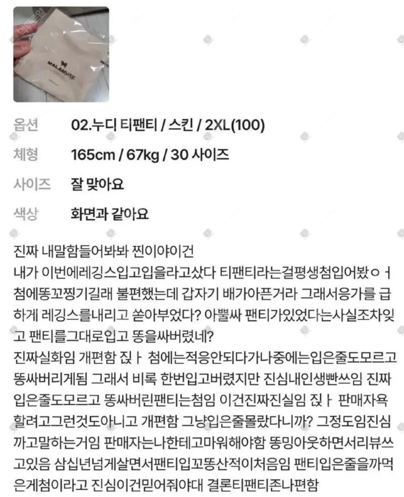 티팬티 후기 레전드