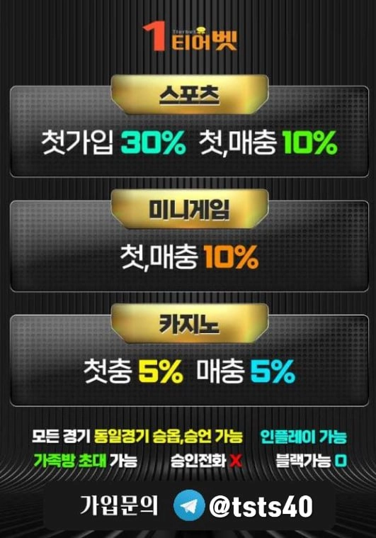 ✅먹튀검증/안전놀이터✅ 월드벳 1티어벳 ✅ 신규입플30%✅첫충10매충5✅✅가족방운영✅자체이벤트진행✅