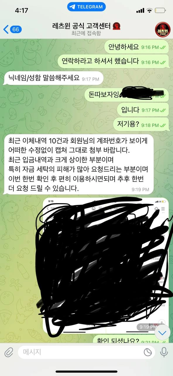 레츠윈이거 먹튀하는건가요