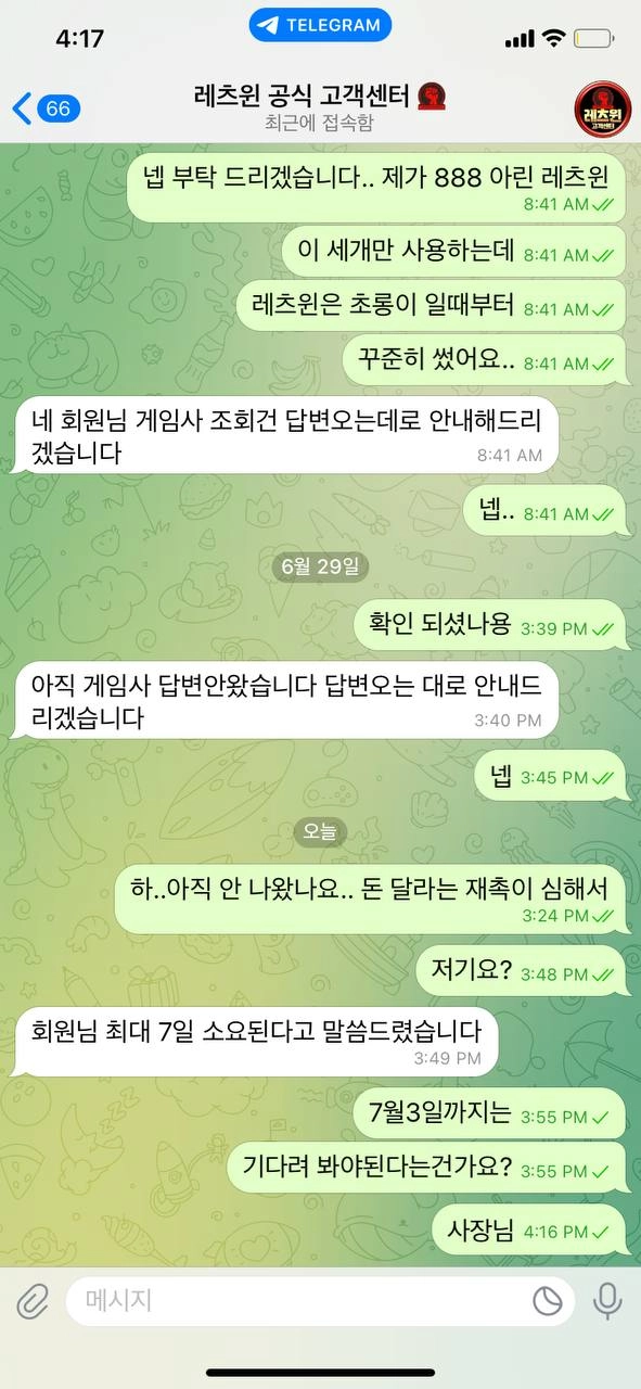 레츠윈이거 먹튀하는건가요