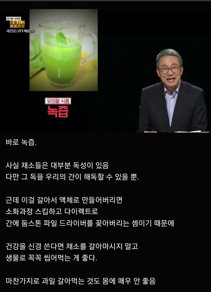 의외로 간에 진짜 안 좋은 음식