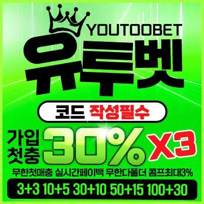 50억보증 유투벳 3+3 10+5 30+10 50+15 100+30 실시간페이백