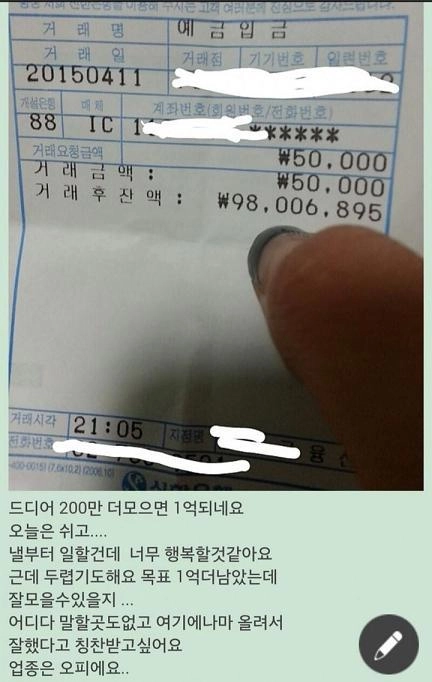 전설의 1억 인증 오피녀