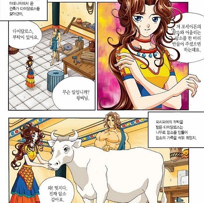 생각해보면 충격적인 아동용 만화