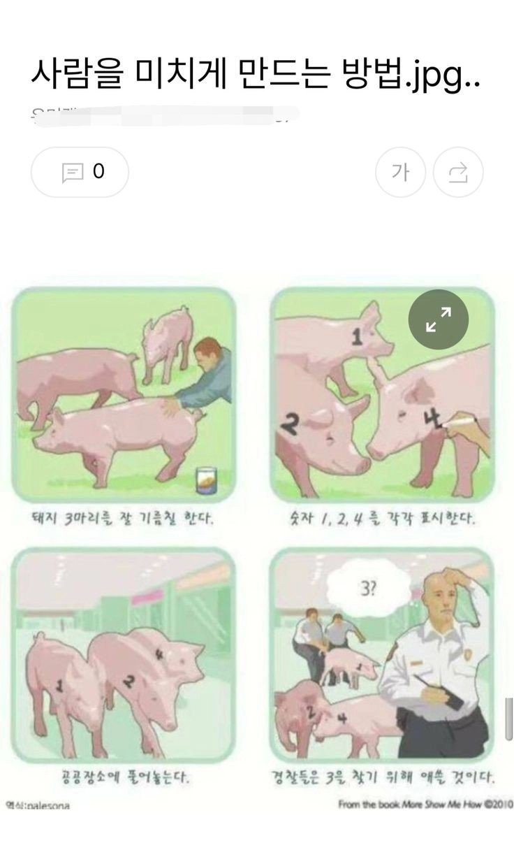 사람 미치는게 하는..ㅎㅎ