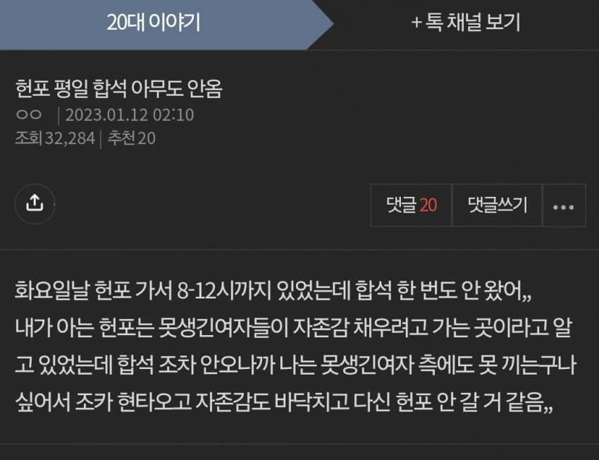 헌팅 포차