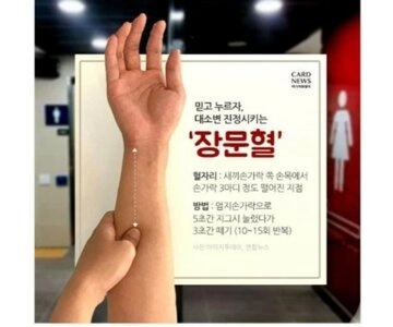 급똥 왔을 때 꿀팁ㅎㅎ