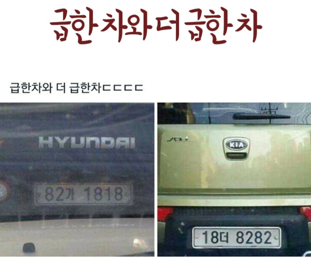 급한차ㅎㅎ