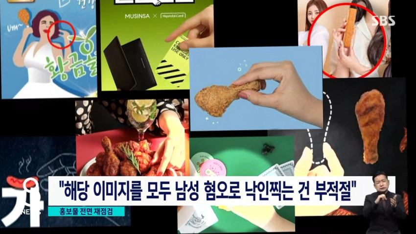 SBS의 집게 손가락에 대한 일침ㅎ