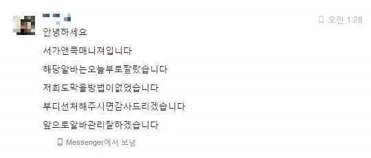 깔끔한 사과문