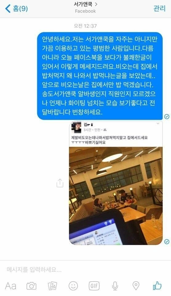 깔끔한 사과문