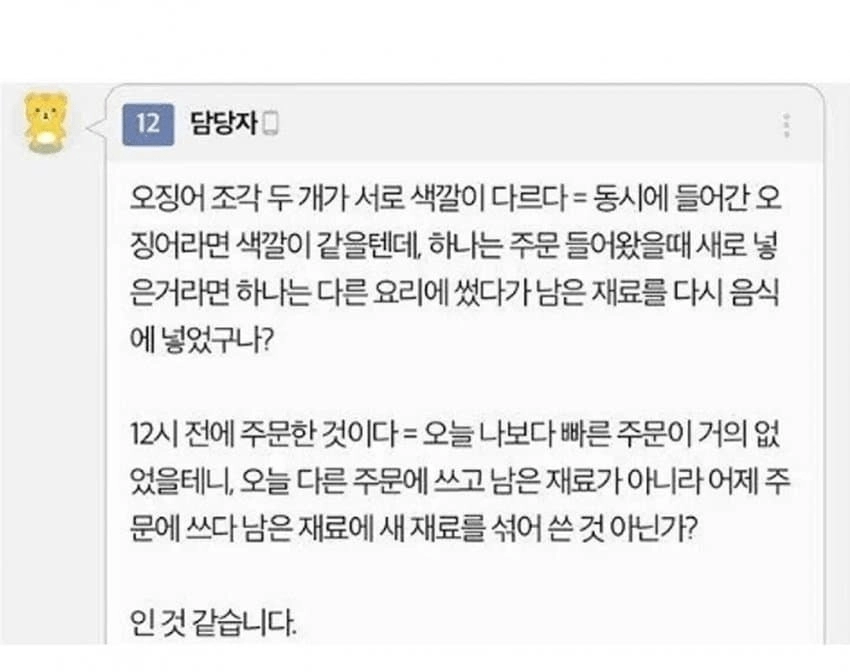 이해하면 살벌한 중국집 별 1개짜리 리뷰ㅋ