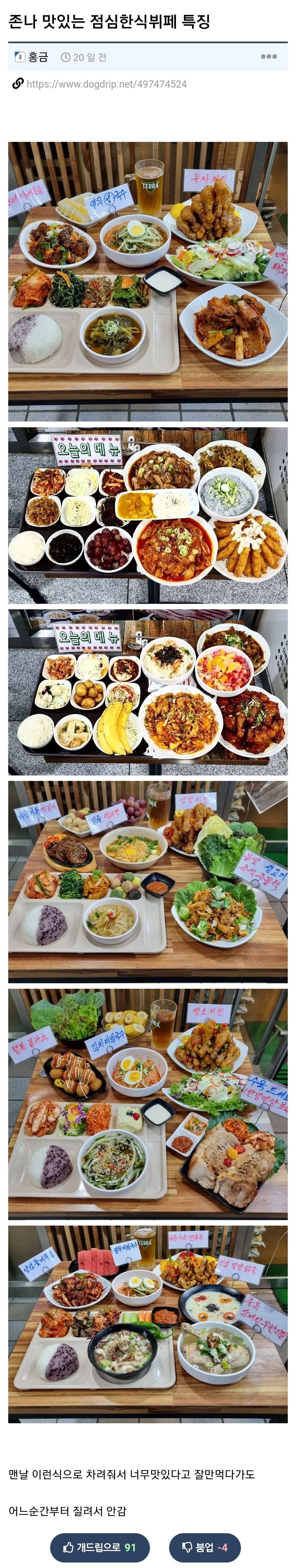 맛있는 점심한식뷔페 특징들..