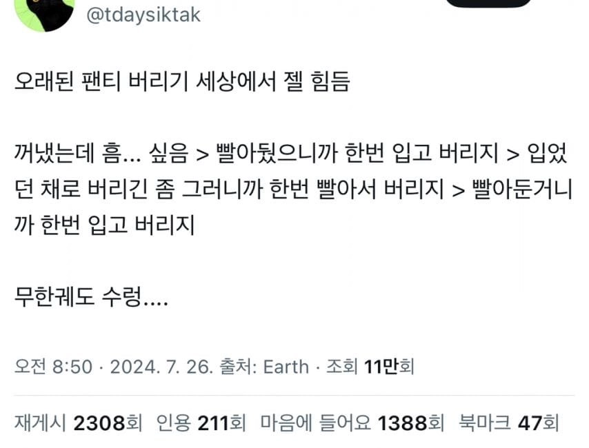 남자들에게 힘든 행동ㅎㅎ