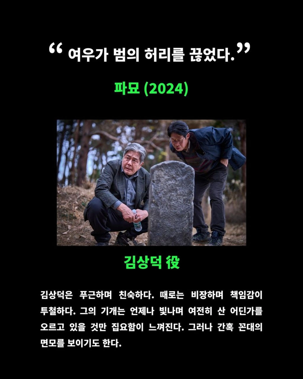 대체불가 배우 최민식의 영화 속 캐릭터 말.