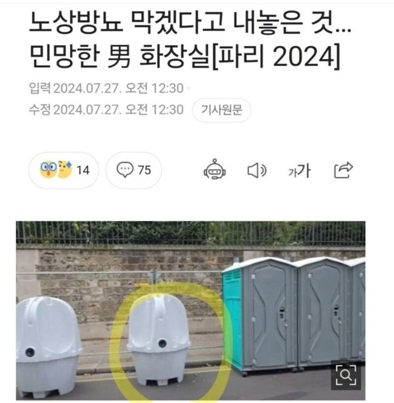 퍼리 올림픽 근황