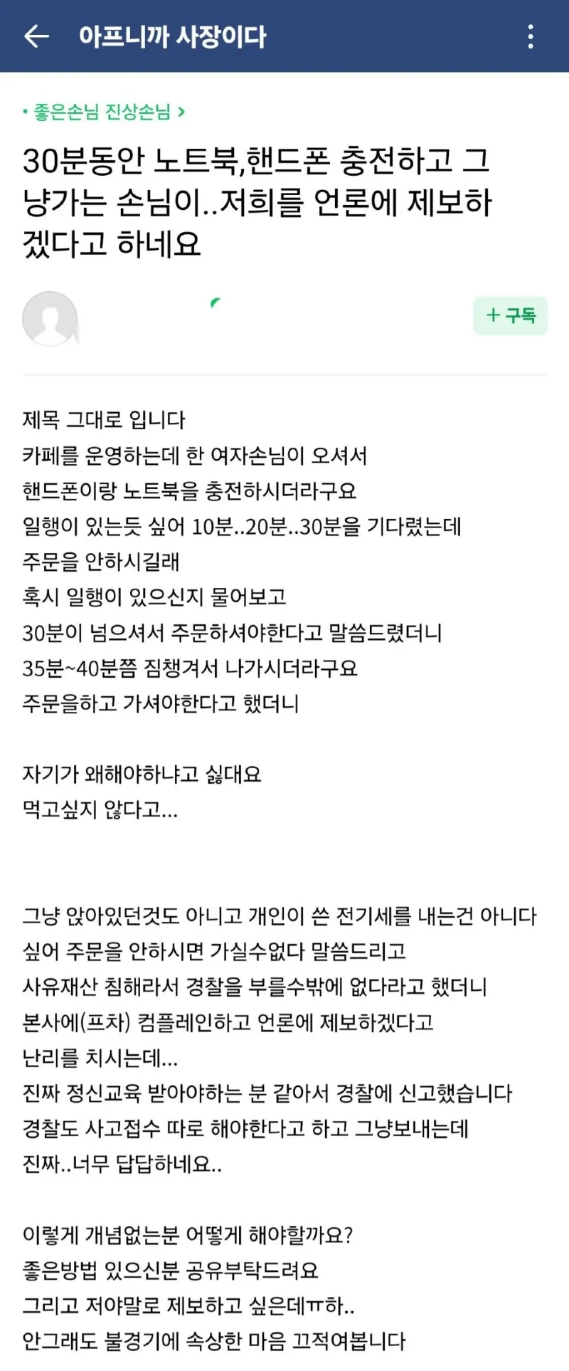 카페 여자 손님