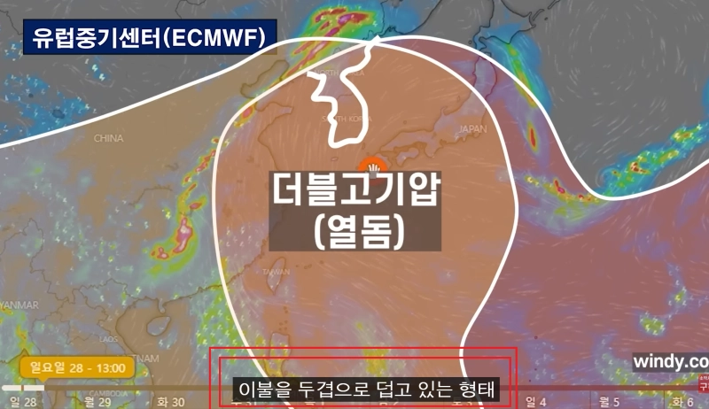 현 한반도 더블 고기압 상태