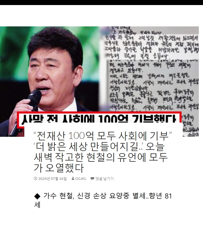 100억 기부하고 작고하셨네요