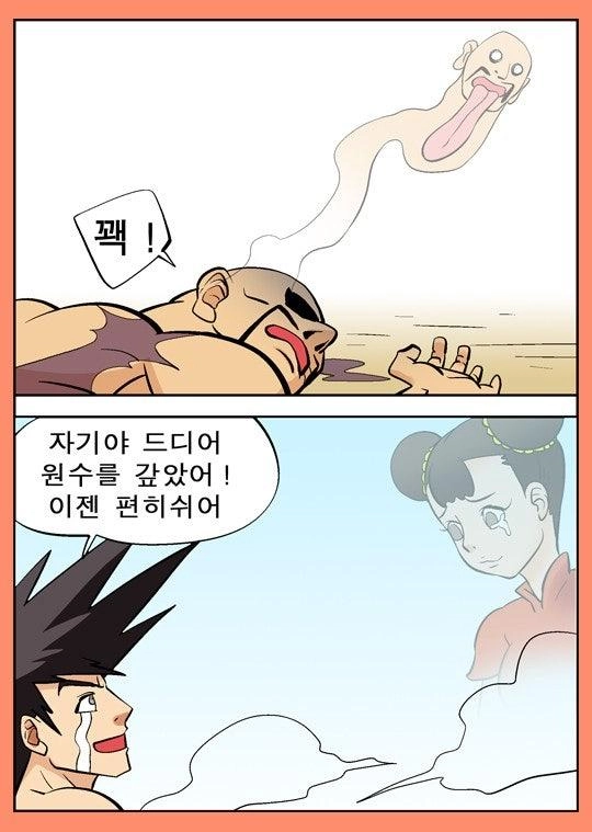 애인의 원수