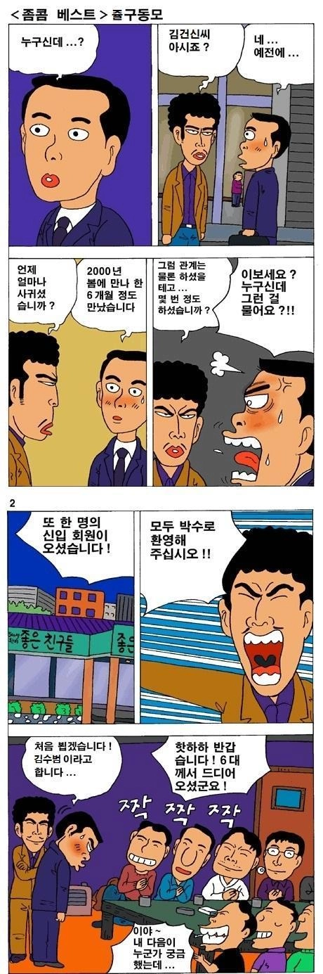 여름휴가는 친척들과 함께..