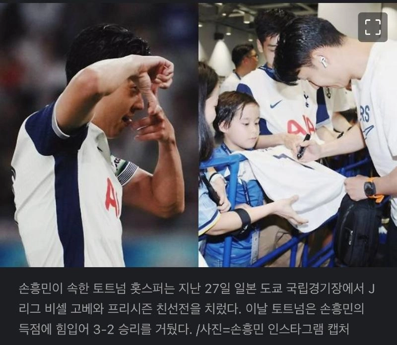 손흥민 역사상 일본에서 최고인기 한국인 등록