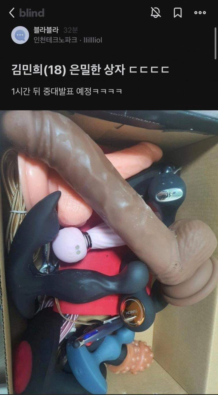 사촌동생 판도라 상자 오픈