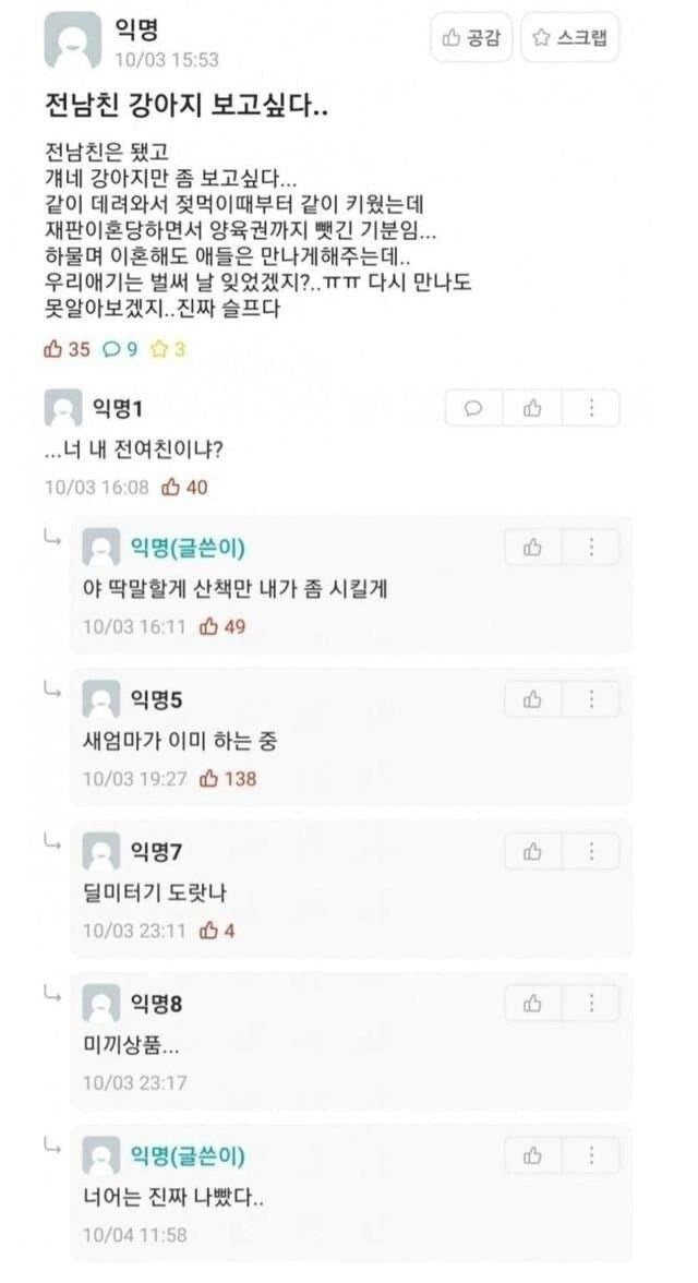 양육권 뺏기고 슬픈 대학생