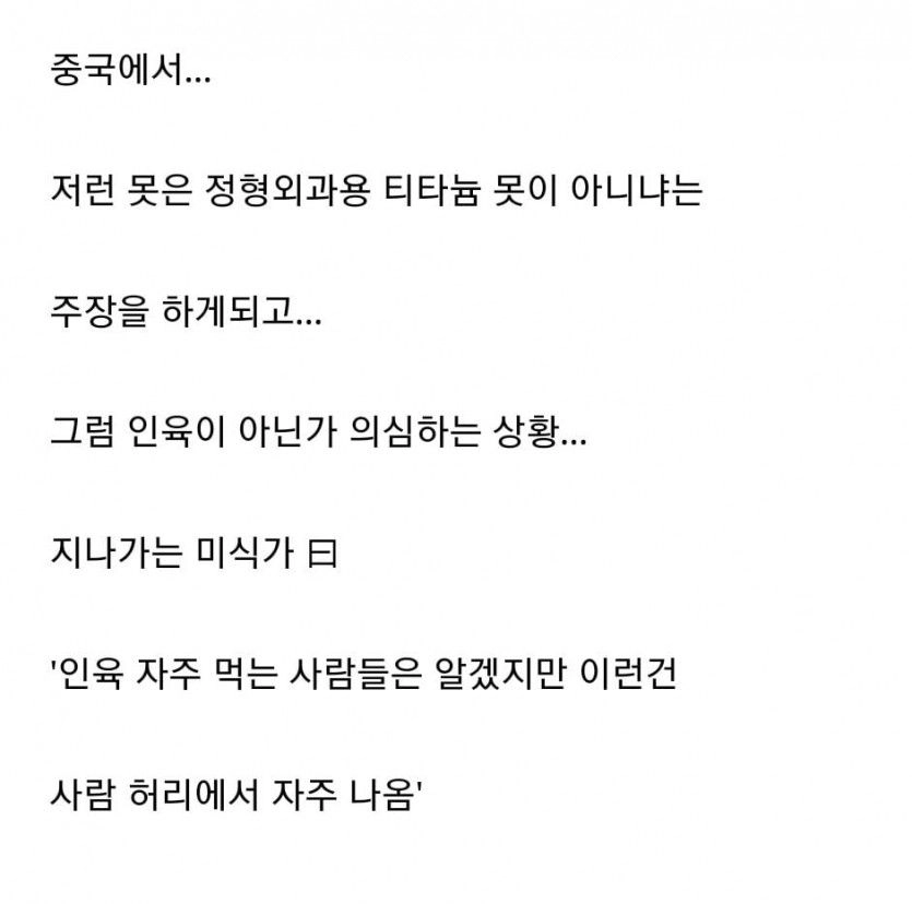 소고기국 먹는데 못이 나옴