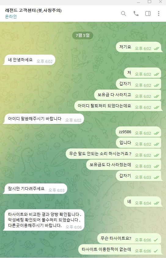 먹튀사이트 레전드