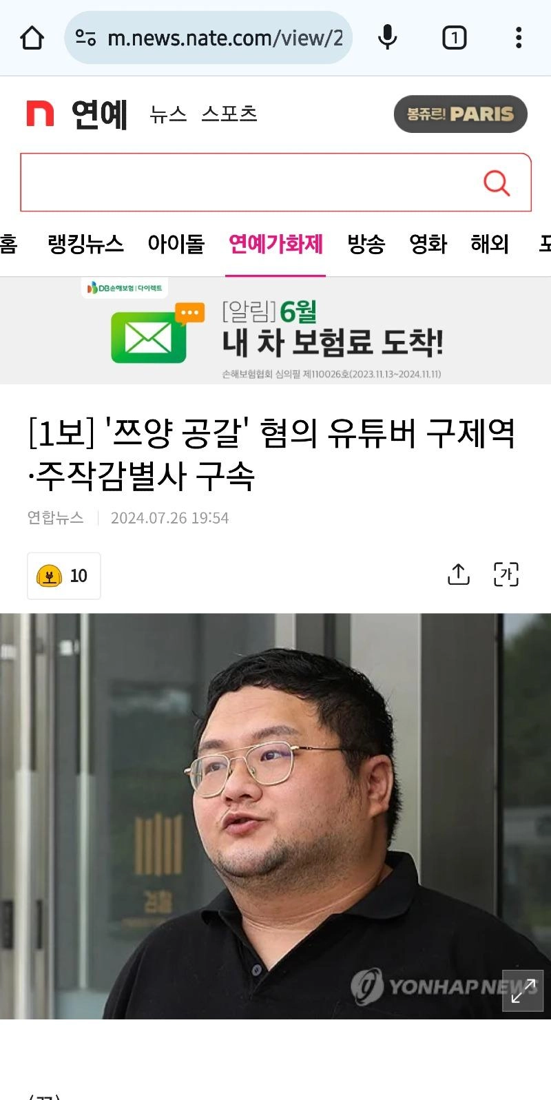 구제역·주작감별사 구속