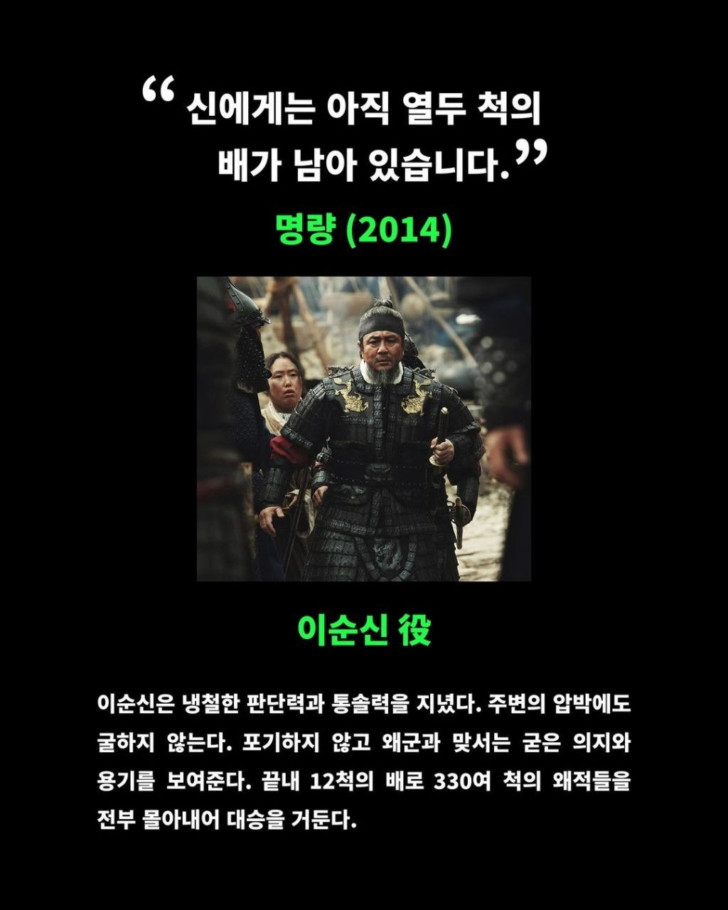 대체불가 배우 최민식의 영화 속 캐릭터 말.