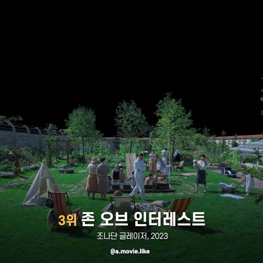 타임지 선정 2023년 최고의 영화 10