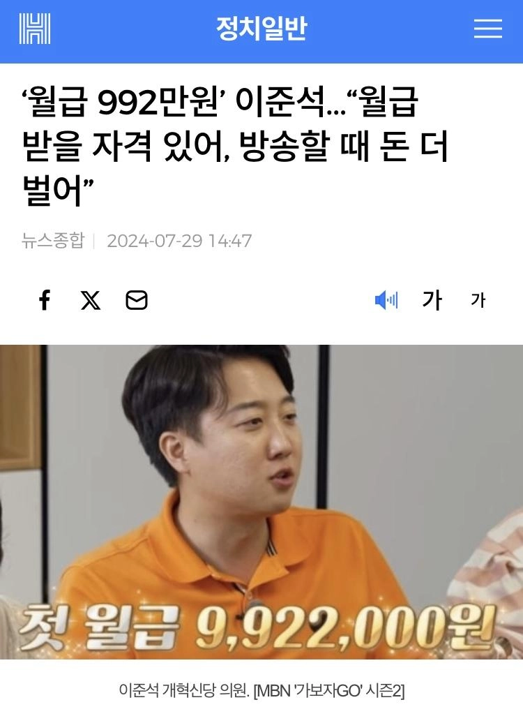 준스톤 월급은??