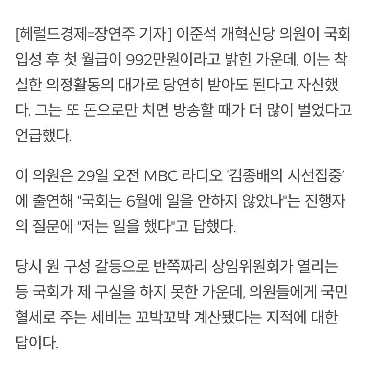 준스톤 월급은??