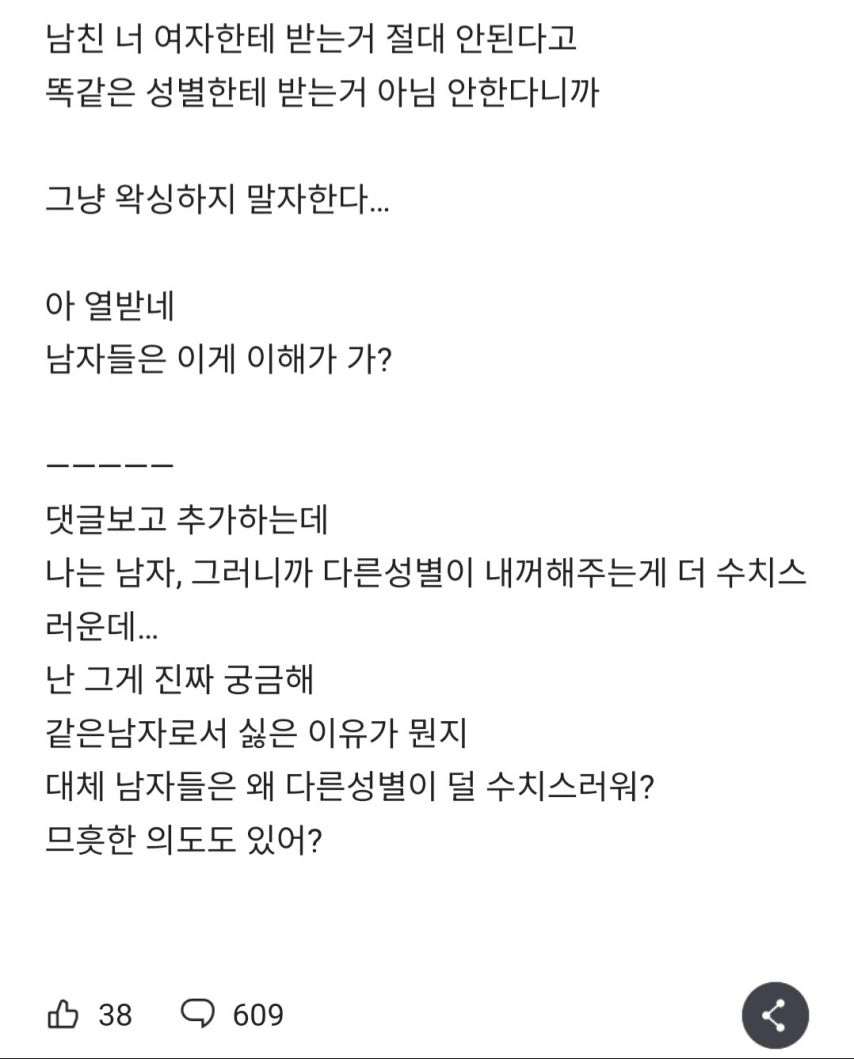 무조건 여자한테만 왁싱 받겠다는 남친