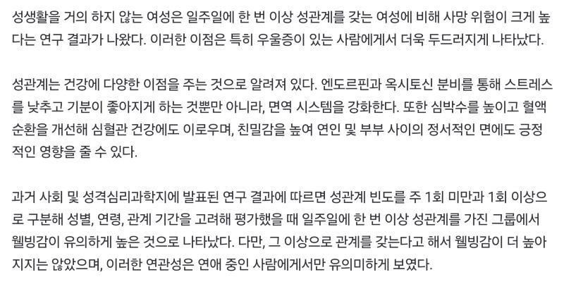 와이프를 꼬실 수 있는 기사